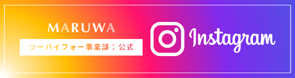 ツーバイフォー事業部：公式 instagram